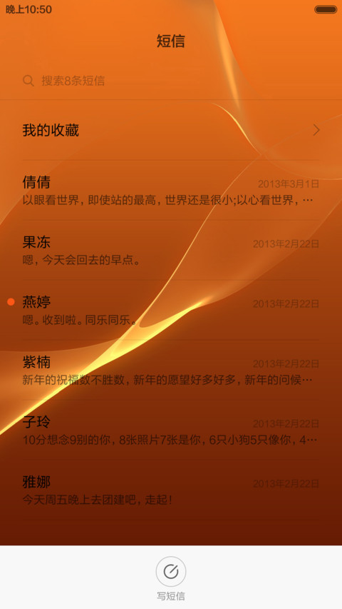 秋意浓 screenshot