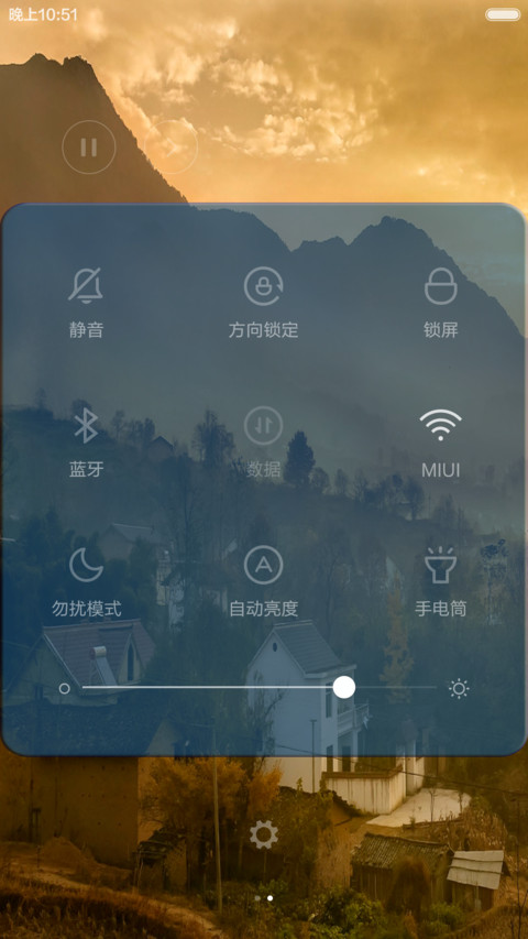 秋意浓 screenshot