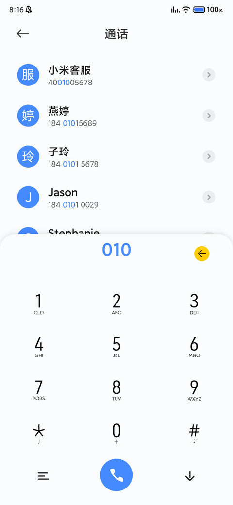 怪果 screenshot