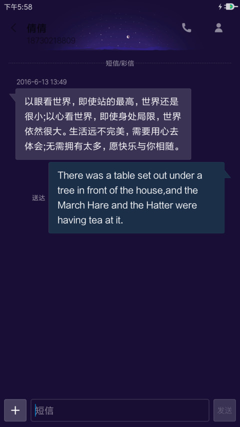 愿 screenshot