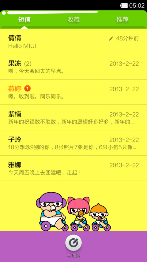 babies screenshot