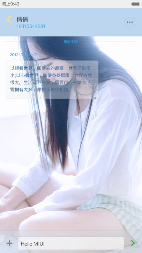 她比烟花更寂寞（已适配V6） screenshot