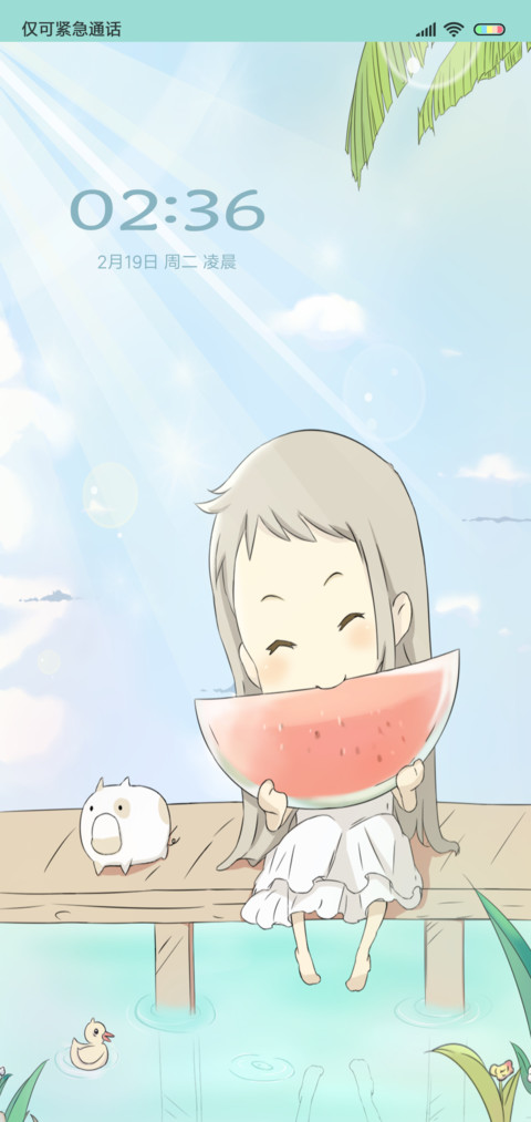 夏天的味道 screenshot