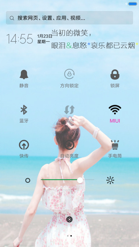 遥不可及的爱情 screenshot