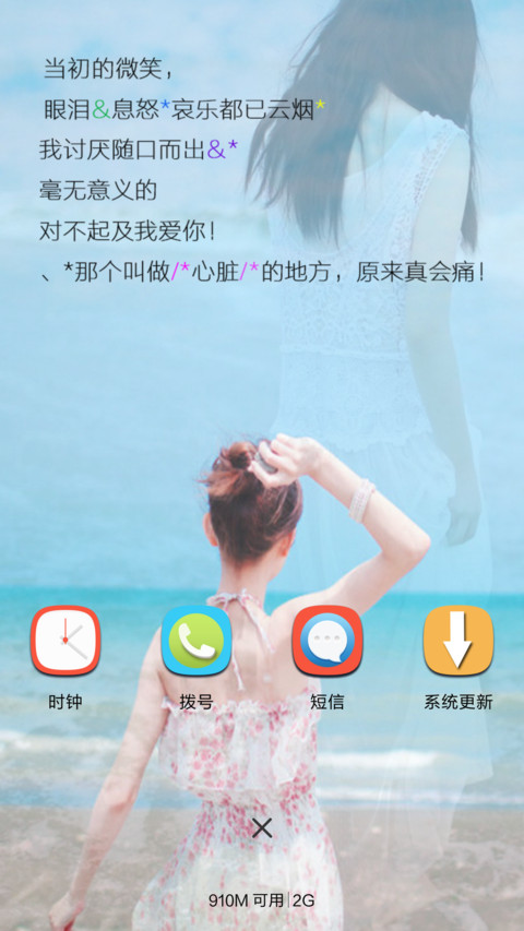 遥不可及的爱情 screenshot