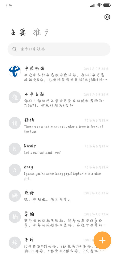 学霸保佑符 screenshot