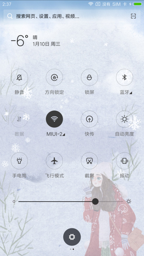 冬季恋歌 screenshot