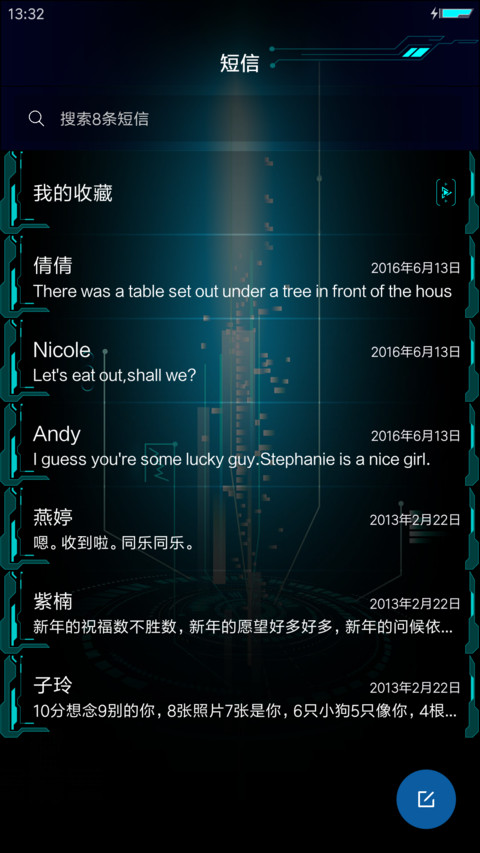 新科技·新捷达 screenshot