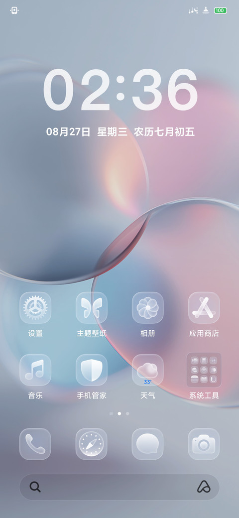 超定义 OS26 screenshot