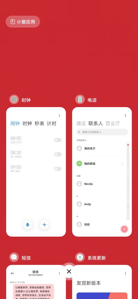 爱心温度计 screenshot