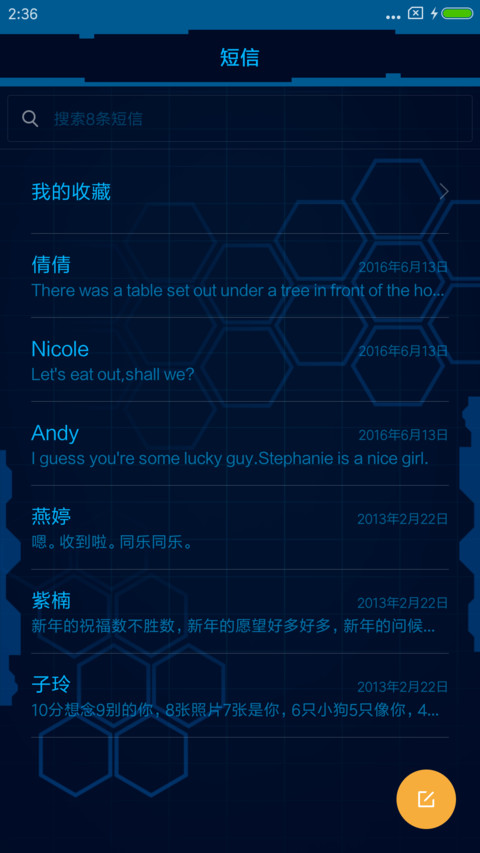魅科技 screenshot