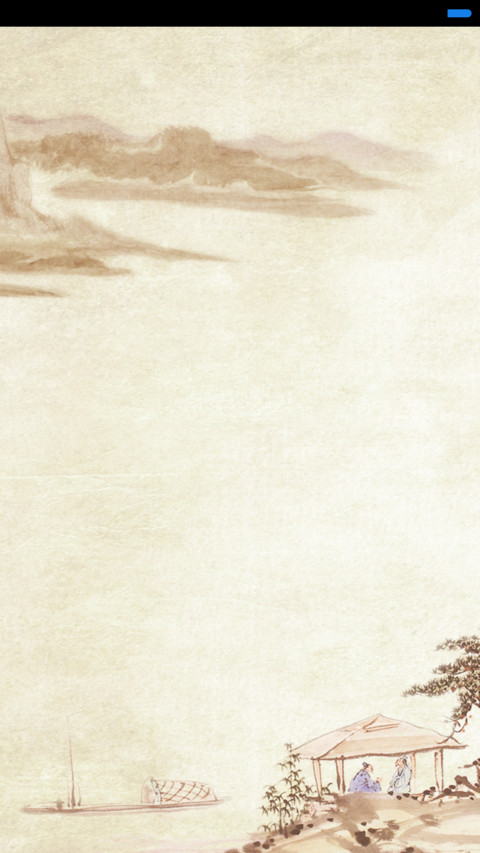 家和富贵 screenshot