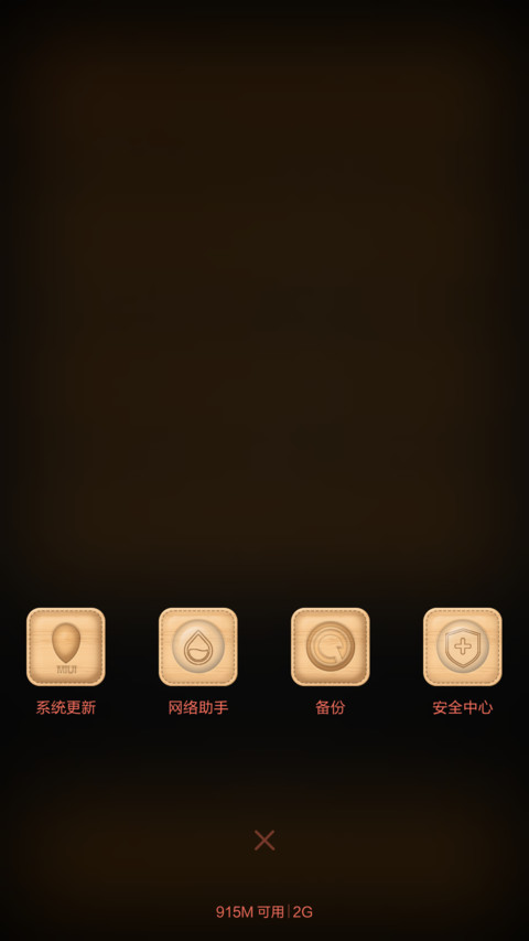 木纹印象v6首发版 screenshot