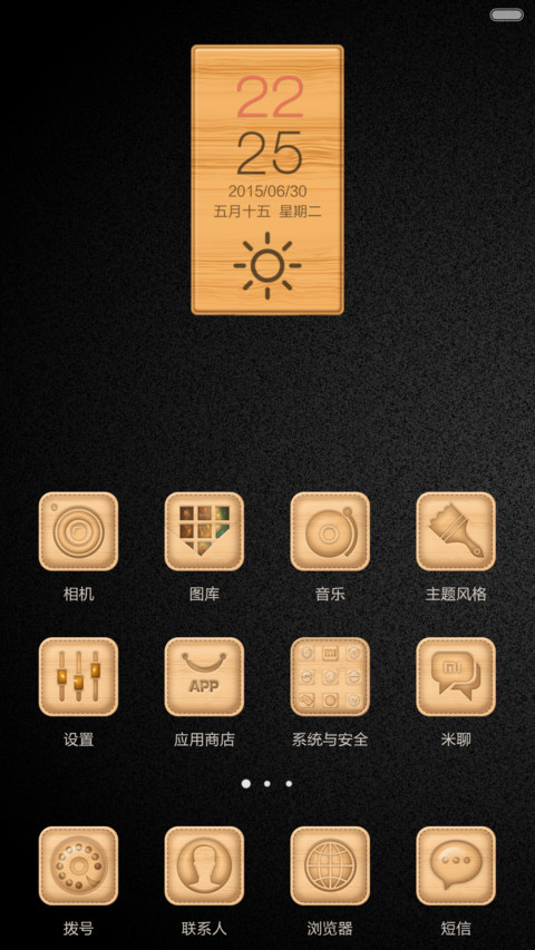 木纹印象v6首发版 screenshot