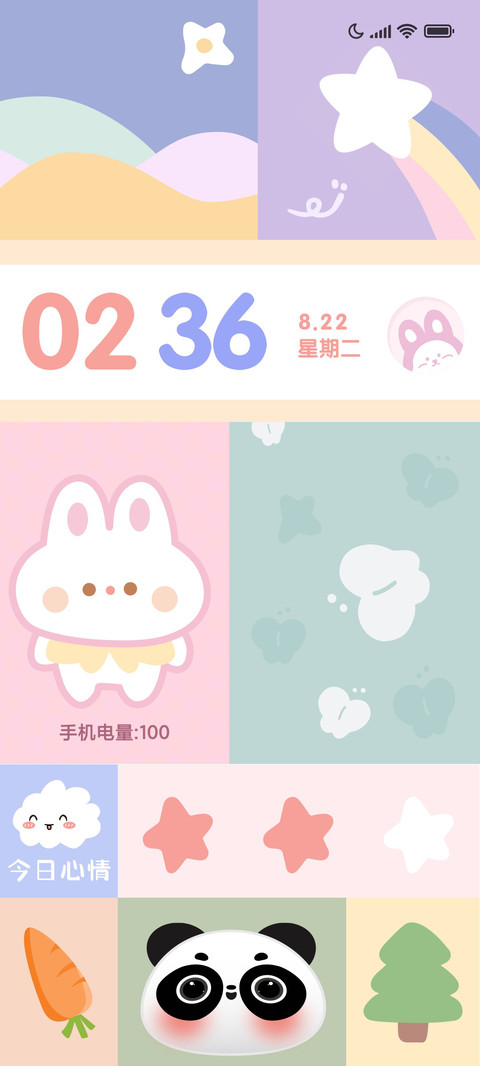 碰撞 超简洁 screenshot