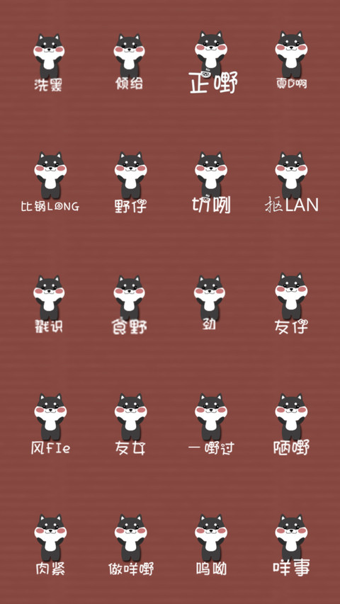 柴不困南普篇 screenshot