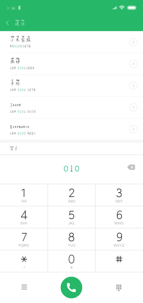 汉呈兰亭硬笔拼音体 screenshot