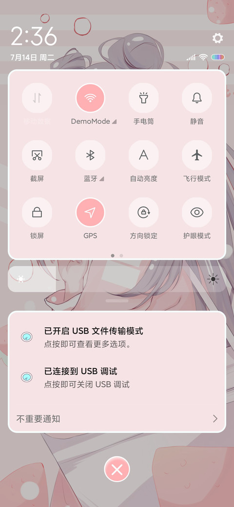 草莓味的 screenshot