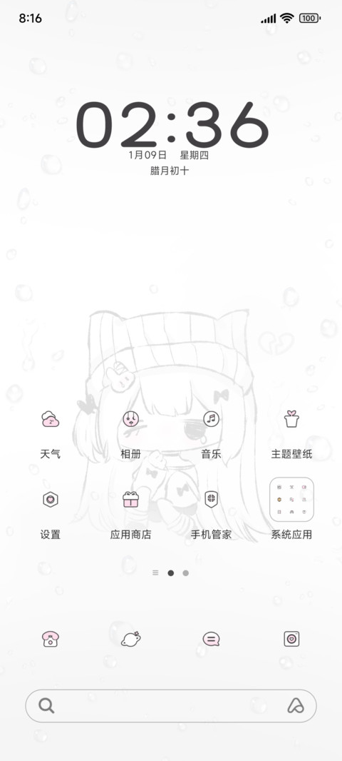 雨滴忍不住心动 screenshot