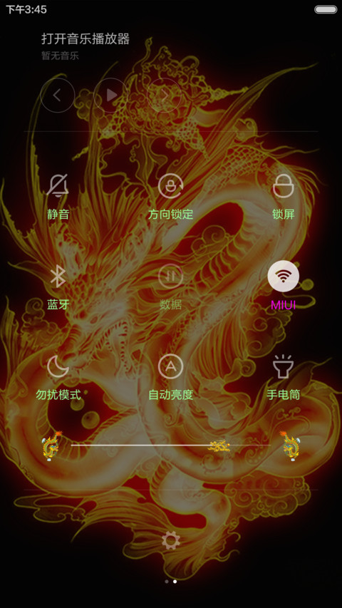 中国龙 screenshot