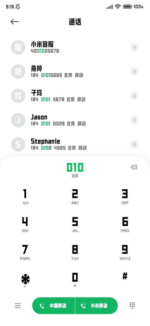 爱与自由三七分 screenshot