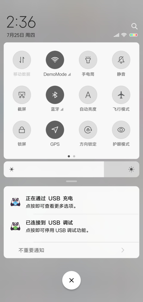 潘戈跳舞 screenshot
