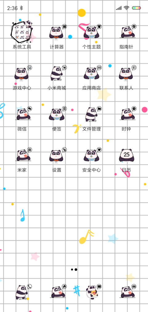 潘戈跳舞 screenshot