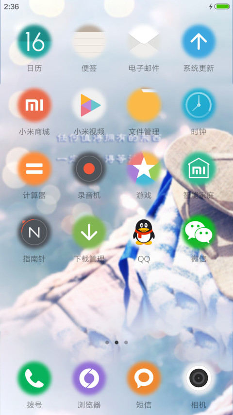 【永久免费】值得守护的爱情 screenshot