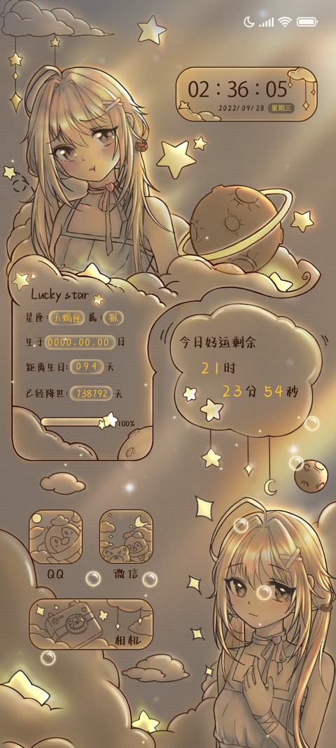 闪光少女 screenshot