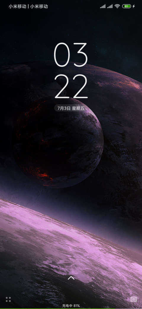 無尽视界·无尽星空 screenshot