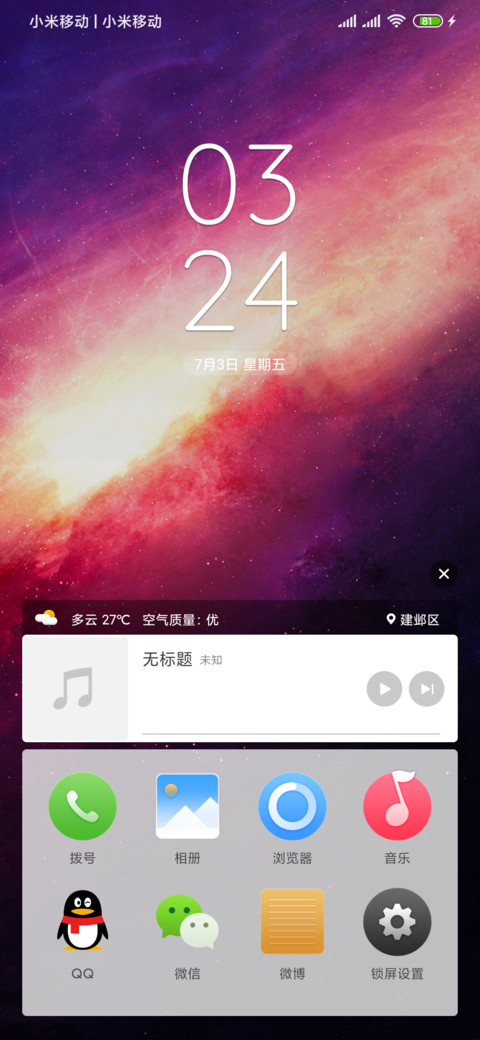 無尽视界·无尽星空 screenshot