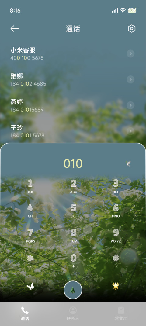 景深 微风携春来 screenshot