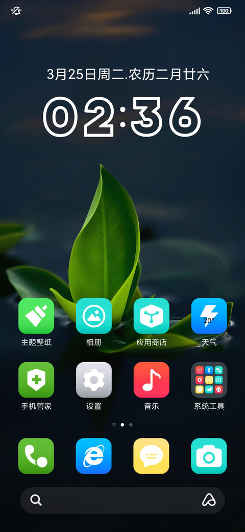 万物生长 花草萌生 screenshot