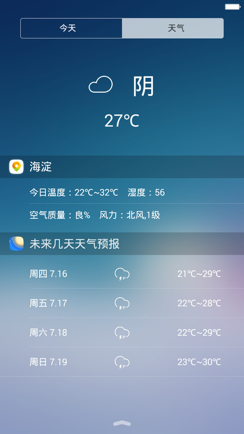 Antarctic iOS9 好评返现 极致体验 screenshot