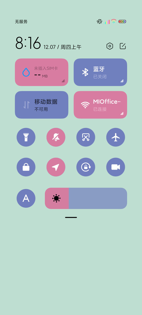 光影马上到富 screenshot