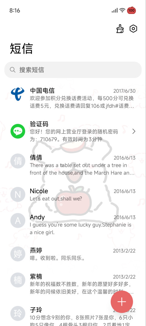 线条小狗 一颗苹果 screenshot