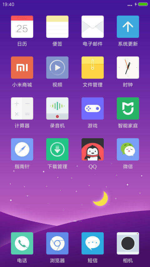 IUI（三壁纸） screenshot