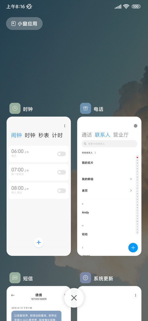 小清新简约 screenshot