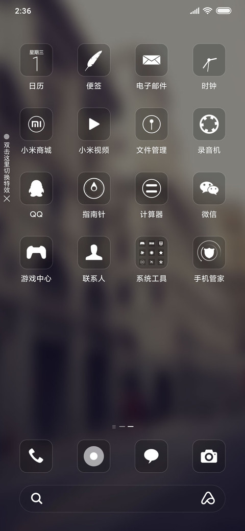 那条街 screenshot
