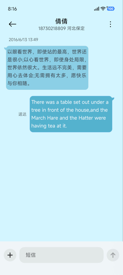 绒绒院落 screenshot