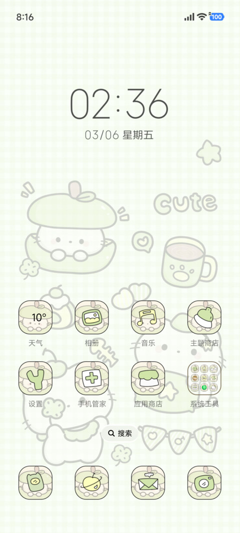 可爱 幸运简绿猫咪 screenshot