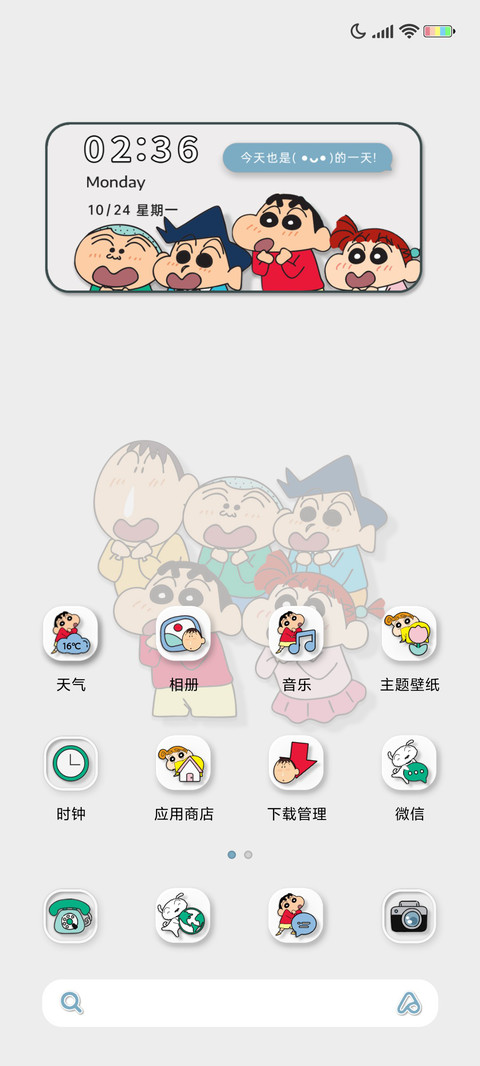 蜡笔小新昼夜新拟态 screenshot