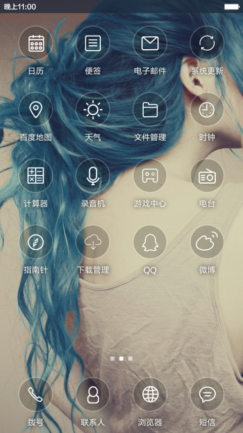 爱在心里 screenshot