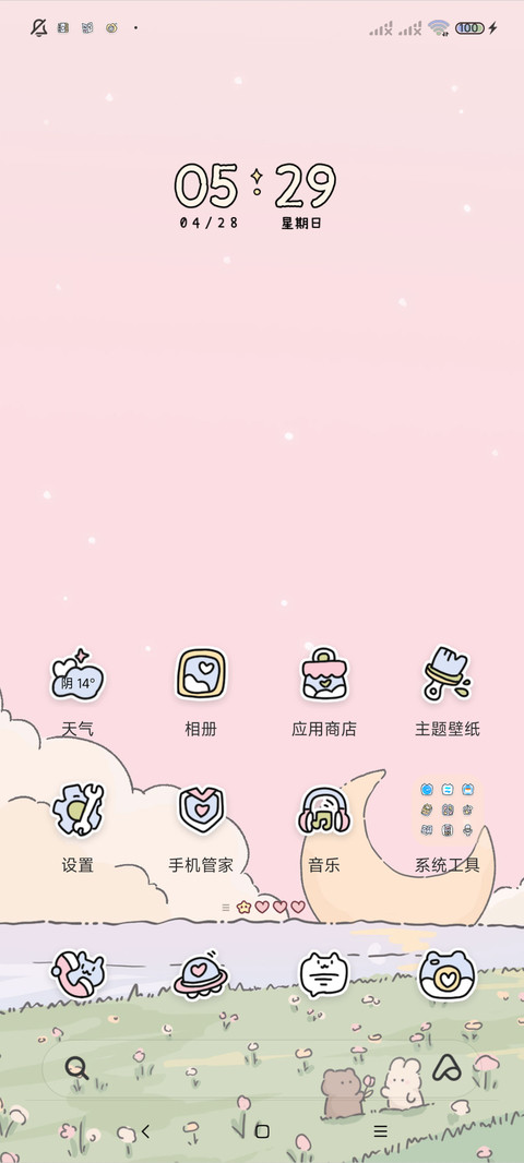 可爱简笔画 春风来 screenshot