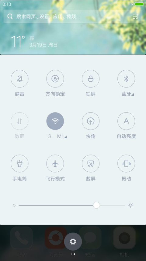 若梦 screenshot