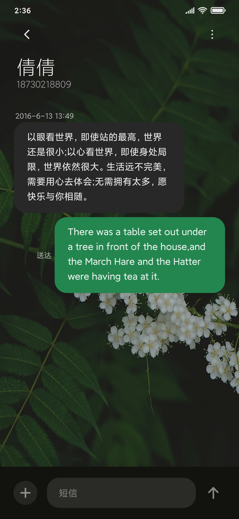 静谧的味道 screenshot