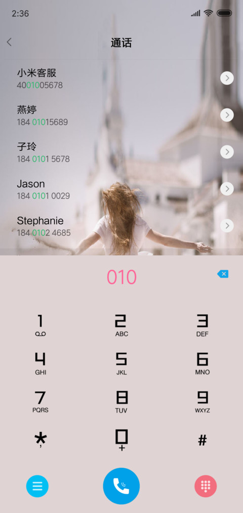 爱的牵绊 screenshot