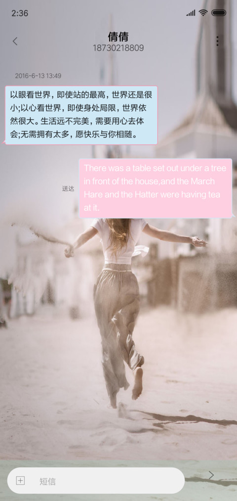 爱的牵绊 screenshot