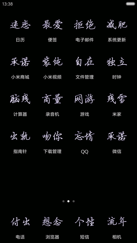 大喊我是傻比可解锁 screenshot