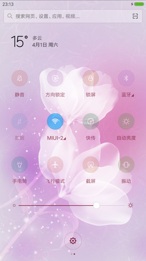 花容魅紫 screenshot